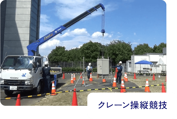 クレーン操縦競技